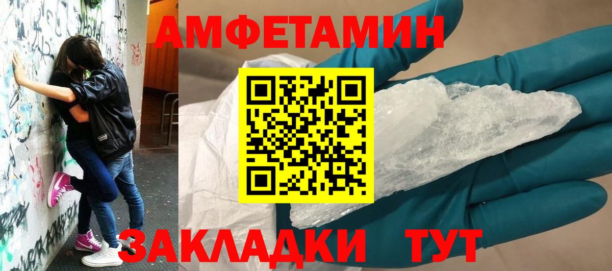 Амфетамин  АМФЕТАМИН Premium  АМФЕТАМИН    сайт  Вход с VPN  Пыть-Ях 
