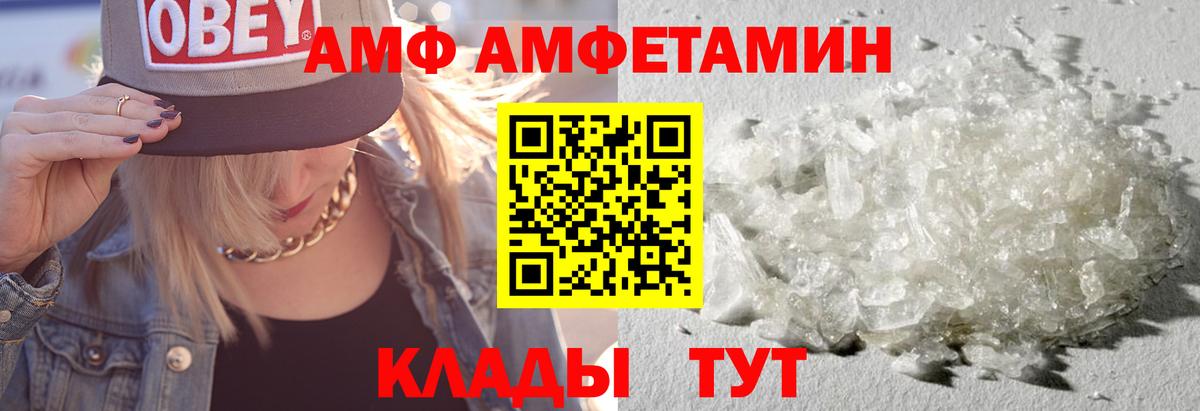 Amphetamine Premium Пыть-Ях