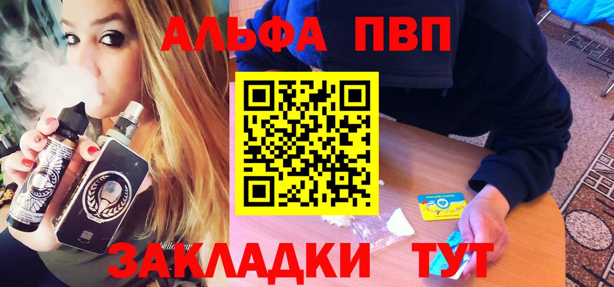 Alpha PVP СК Пыть-Ях