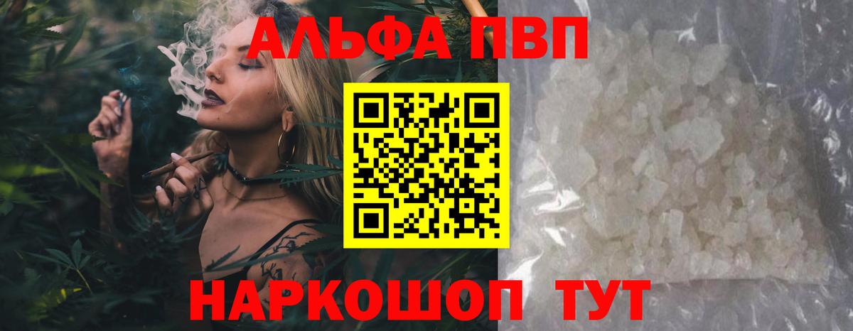 А ПВП VHQ  A PVP  Пыть-Ях  Вход с VPN  Alpha-PVP Соль 