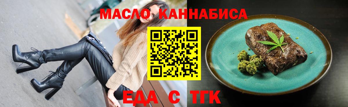 Пыть-Ях  Cannafood марихуана  Вход с VPN 