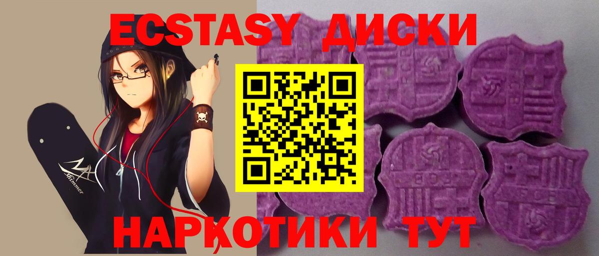 Ecstasy mix Пыть-Ях
