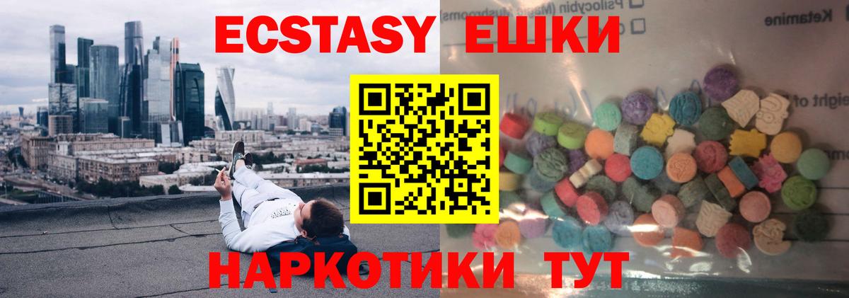 Ecstasy 99%  Экстази  Вход с VPN  Пыть-Ях  Ecstasy диски 