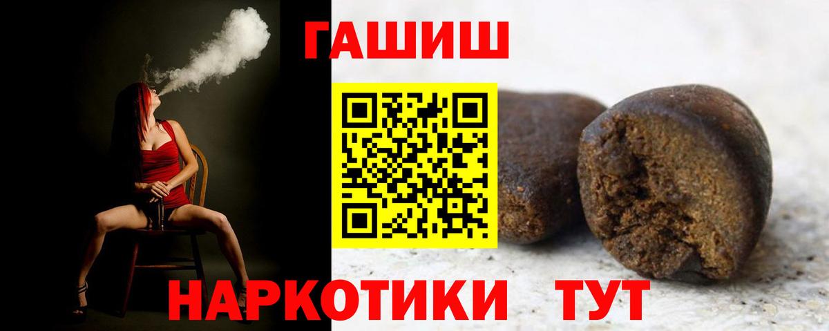 Гашиш убойный Пыть-Ях