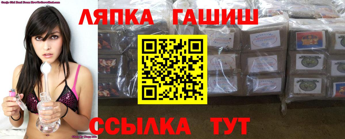 ГАШИШ  Вход с VPN  Пыть-Ях  ГАШ Cannabis  ГАШИШ гашик 