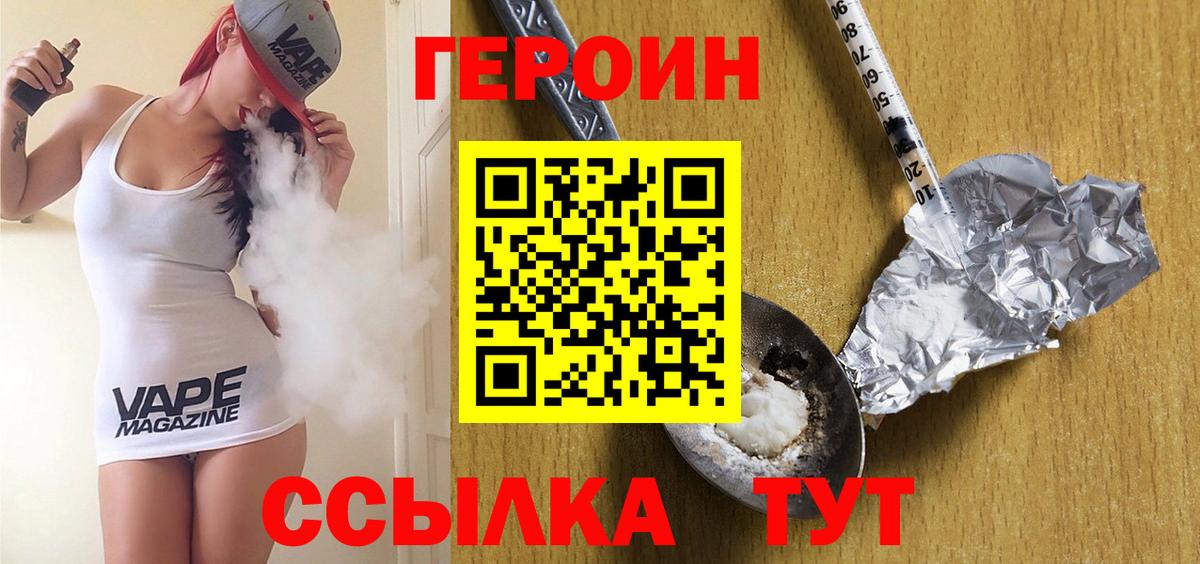 Героин Афган  Вход с VPN  Пыть-Ях 