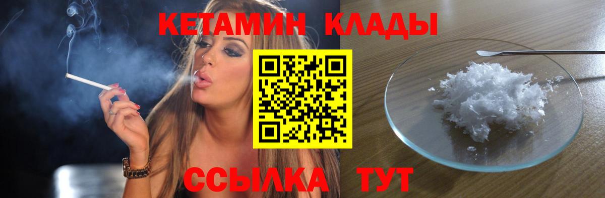 КЕТАМИН ketamine  Вход с VPN  Пыть-Ях 