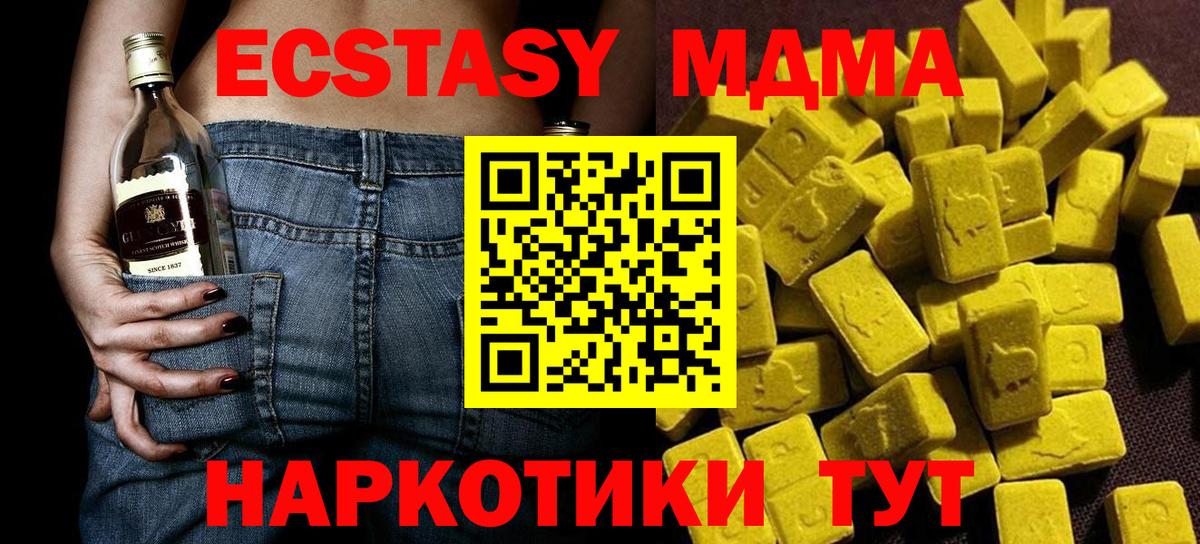 Пыть-Ях  МДМА crystal  MDMA  MDMA Molly  Вход с VPN 