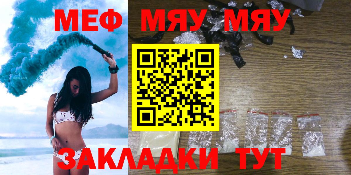 Меф мука Пыть-Ях