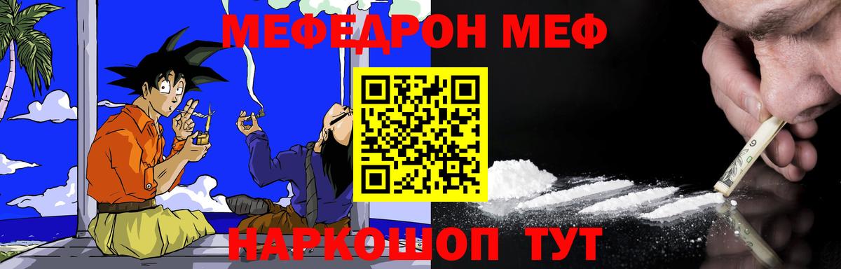 МЯУ-МЯУ VHQ  МЯУ-МЯУ  Мефедрон VHQ  Пыть-Ях  Вход с VPN  Мефедрон 