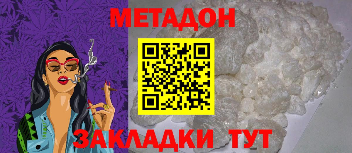Метадон VHQ  Метадон methadone  Вход с VPN  Пыть-Ях 