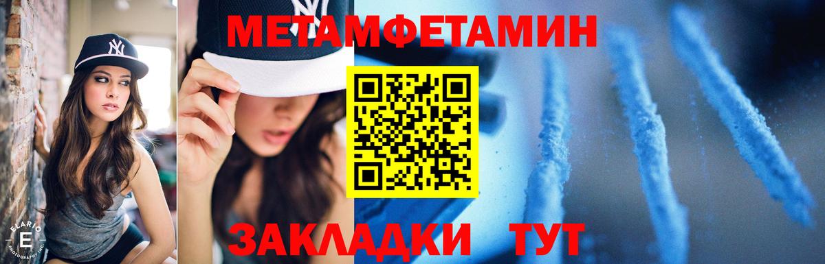 Метамфетамин кристалл Пыть-Ях