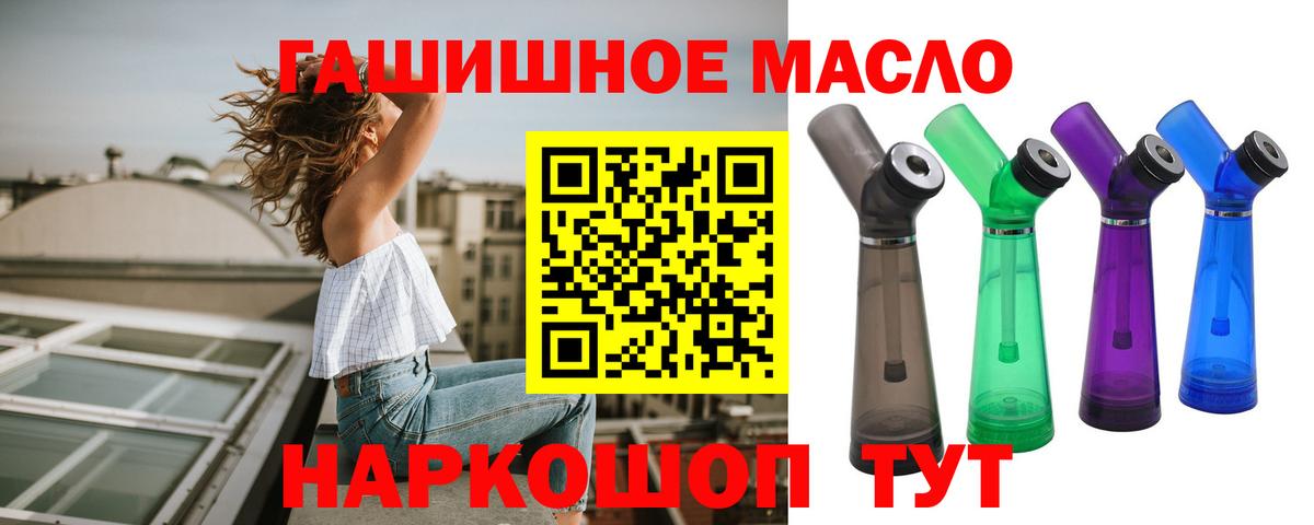 ТГК концентрат Пыть-Ях
