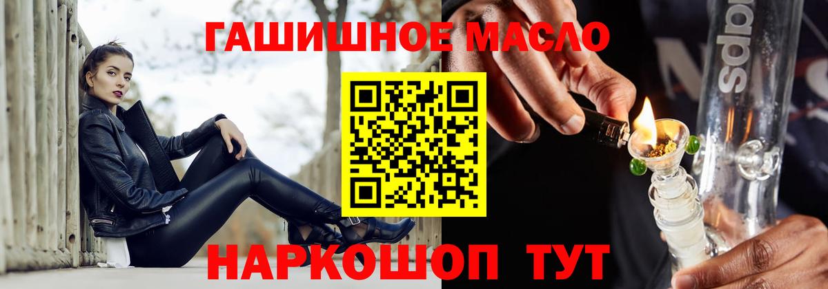 ТГК жижа  Дистиллят ТГК вейп  Пыть-Ях  продажа наркотиков  Вход с VPN 